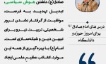 درس های امام صادق برای حوزه و دانشگاه